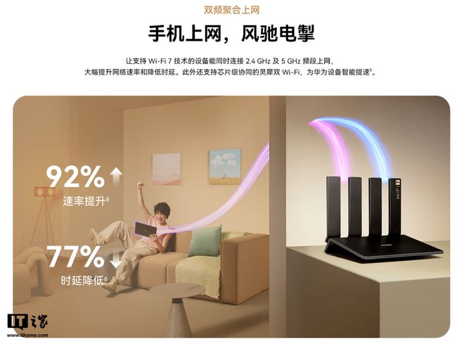 华为路由 AX3 Pro WiFi 7 升级版现身官网(图3)