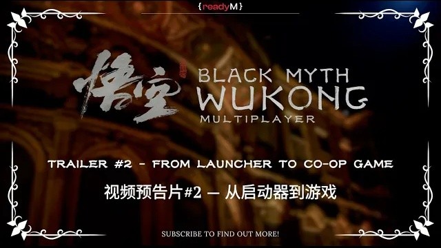 重磅更新！波兰团队ReadyM推出《黑神话悟空》联机MOD(图2)