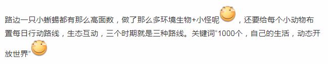 钱都花上了？《怪猎荒野》怪物太少遭吐槽！卡普空回应PC性能问题(图3)