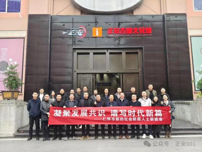 正安、仁怀“双城记”：打通区域合作“任督二脉”→(图7)