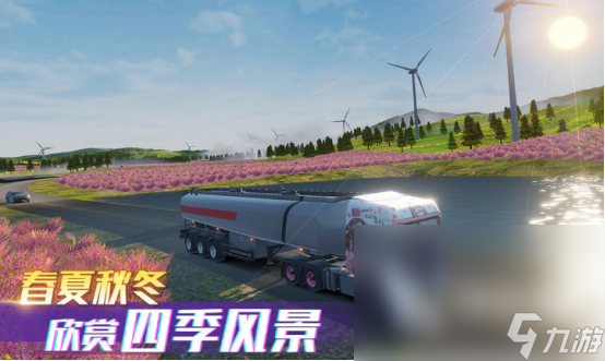 高画质风景手机游戏有哪些 2024耐玩的高画质风景手机游戏盘点(图5)