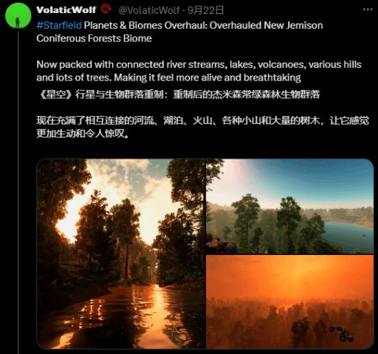 社区大佬再度发力！《星空》大型MOD堪比重制游戏