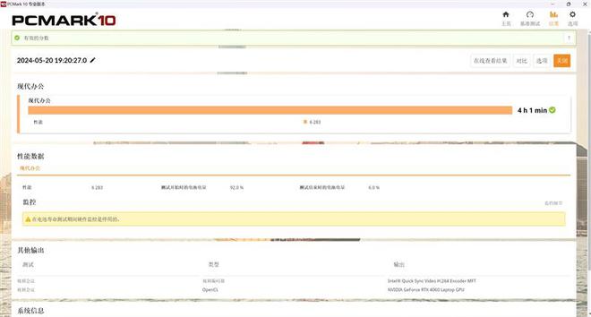 隐有大厂风范！七彩虹隐星G15 24评测：不妥协的超高性价比RTX 4060游戏本(图15)