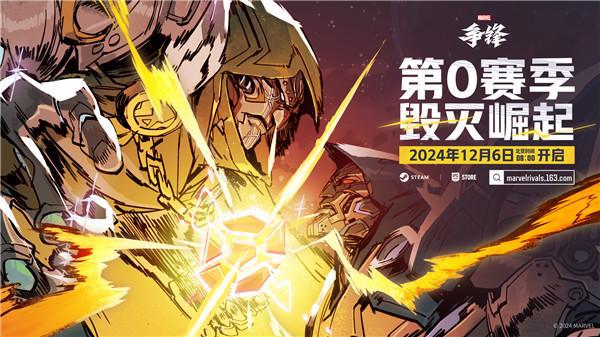 《漫威争锋》第一赛季后Mod失效：原因、影响与展望(图5)