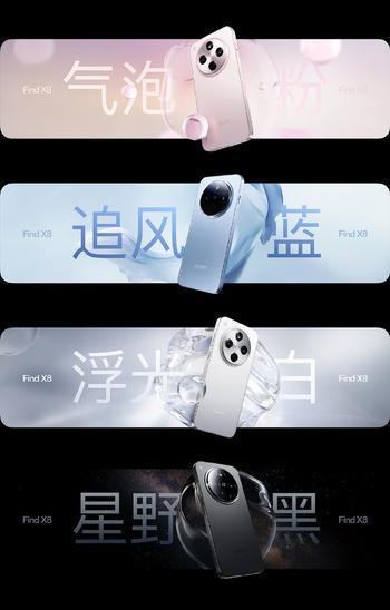 OPPO Find X8系列上市后短时间销量破百万到底有什么魅力？(图4)