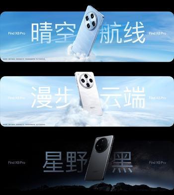 OPPO Find X8系列上市后短时间销量破百万到底有什么魅力？(图5)