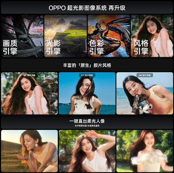 OPPO Find X8系列上市后短时间销量破百万到底有什么魅力？(图8)