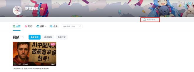 资本颤抖！游戏mod开发者用AI打破高价配音壁垒却遭封号处理(图4)