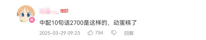 资本颤抖！游戏mod开发者用AI打破高价配音壁垒却遭封号处理(图9)