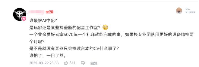 资本颤抖！游戏mod开发者用AI打破高价配音壁垒却遭封号处理(图7)