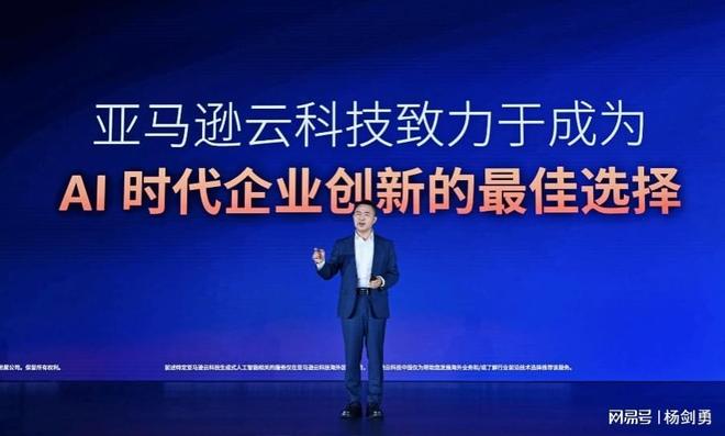 亚马逊云科技中国峰会召开 解码Agentic AI时代企业加速创新路径