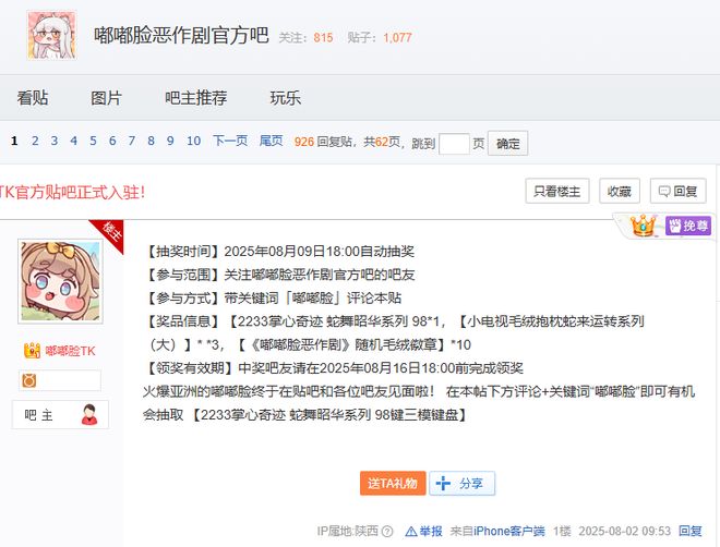 今年暑假的最大惊喜居然是这个老牌社区给的(图5)
