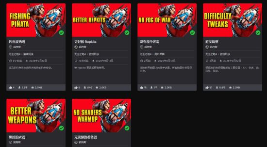《无主之地4》首批MOD出炉！优化体验与HUD界面(图2)