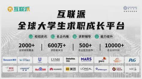 2025年10月留学生求职机构平台多维测评：聚焦一站式服务与口碑的最新推荐